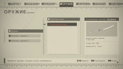NieR Automata: Game of the YoRHa Edition [build 7020666 + DLCs] (2017) PC | RePack от FitGirl